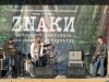 znaki-05.06.2014-264