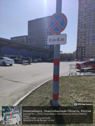 знак запрещающий остановку на парковке возле Метро на у. Северной