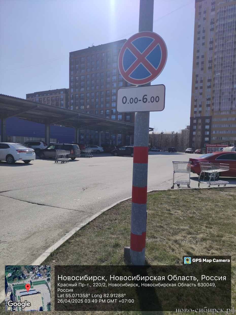 знак запрещающий остановку на парковке возле Метро на у. Северной